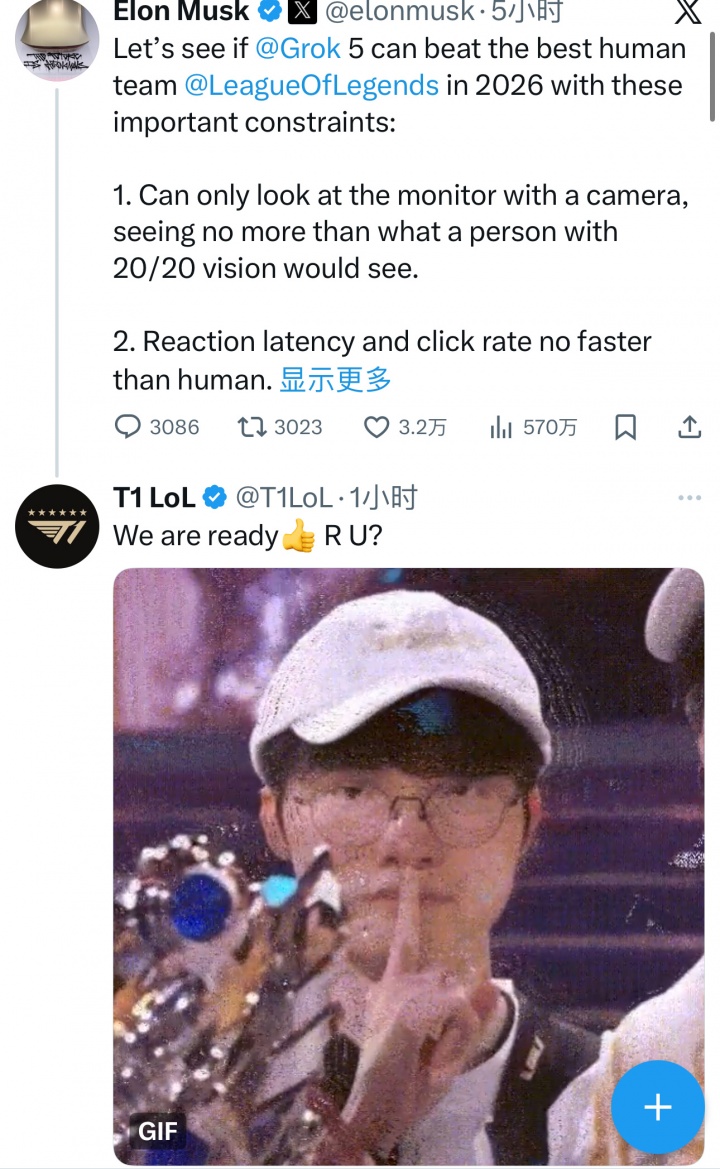 T1官推回应马斯克AI挑战全球LOL最强队伍:“T1已经准备好了!”
