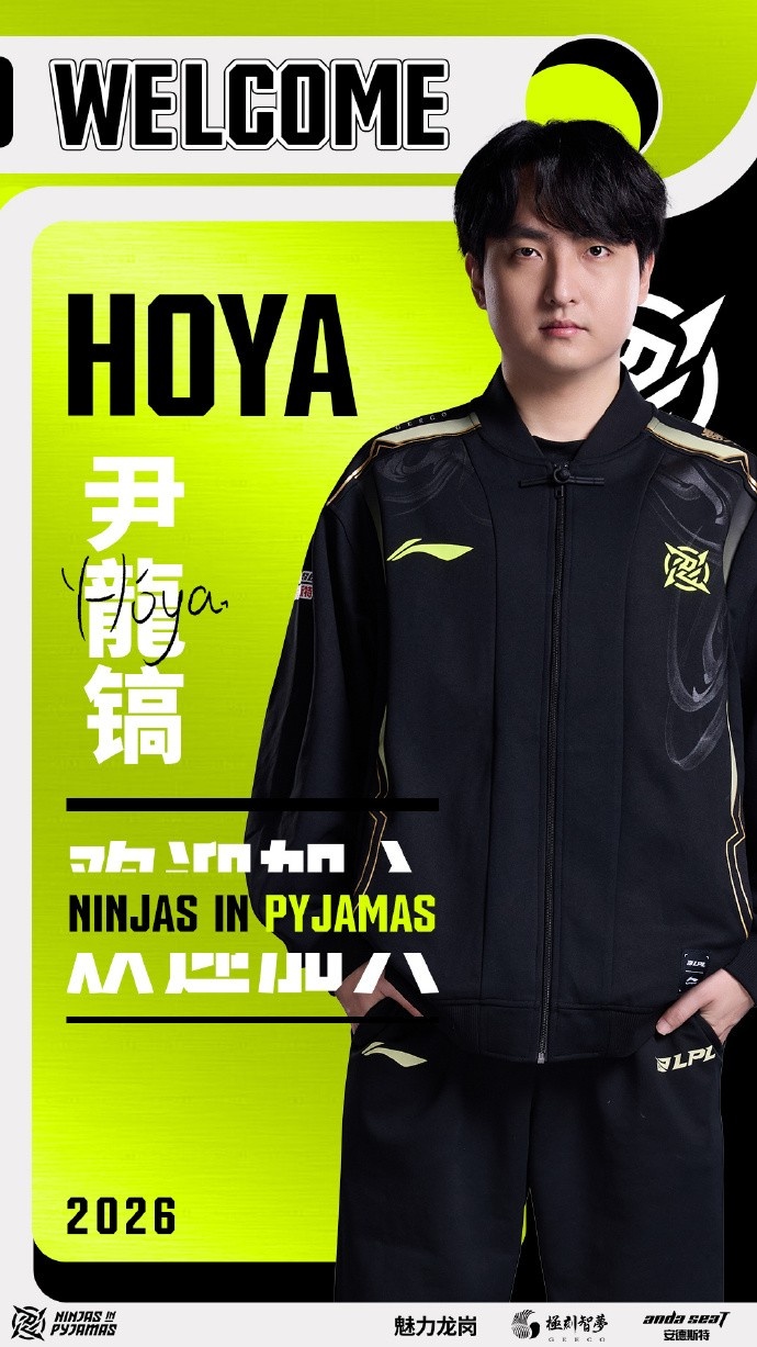 NIP发布人员变动公告：上单选手Hoya正式加入